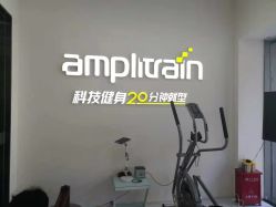 -易型AT20科技健康