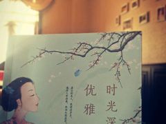 -卫鼎轩·曹公馆(鼓楼店)
