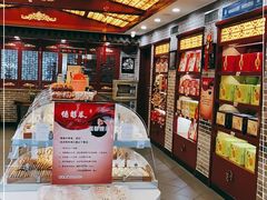 -德懋恭(西大街店)