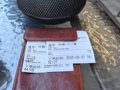 -弓二·烧鸟居酒屋(财富购物中心店)