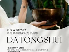 -快乐大桶水养生足浴SPA(前兴路店)