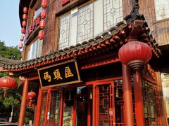 门面-码头汇重庆火锅·砂锅(太平桥大街店)
