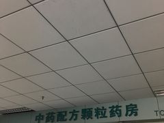 -中国中医科学院望京医院(院本部)