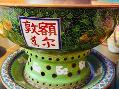 -额尔敦传统涮(公园西路店)