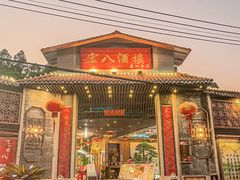 门面-宏八酒楼(西樵山景区店)