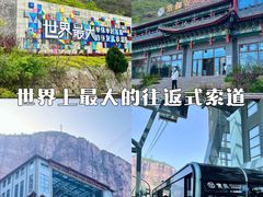 -河南宝泉旅游区
