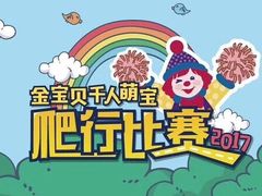 -金宝贝早教(南山花园城店)
