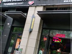 门面-曹掌柜小酒馆烧烤集团(崂山同兴路店)