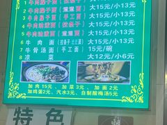 -马振面(小皮院店)