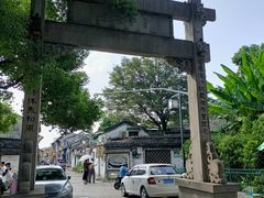 -绍兴书圣故里景区