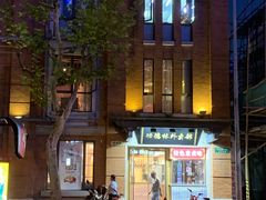 -功德林(南京西路店)