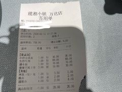 -麓湘小镇(开福万达广场店)