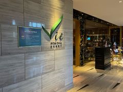 -上海东方佘山翰悦阁酒店·Vie全日制餐厅