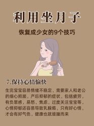 点击看大图 -蓓爱娇琪月子会所(虹口店)