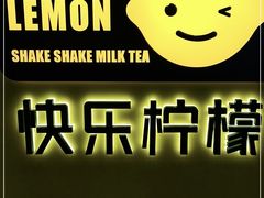 -快乐柠檬happylemon(日月光店)