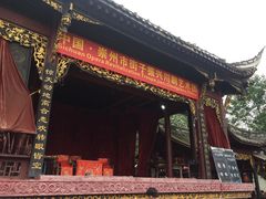 -崇州市街子古镇