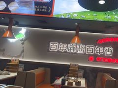 -东门口·新式老北京火锅(河西龙湖天街店)