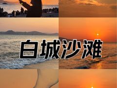 -白城沙滩