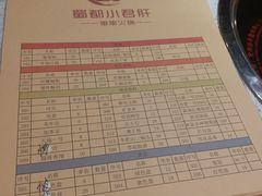 菜单-蜀都小君肝串串香火锅(龙华旗舰店)