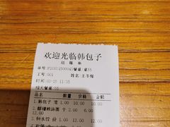 -韩包子(建设路店)