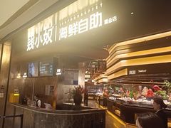 -钱小奴海鲜自助黑金店(杭州滨江龙湖店)