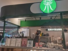 -茉酸奶(雨花客厅店)