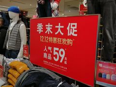 -优衣库(福州爱琴海购物公园店)