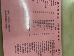 -国英炖品店(甲子路店)