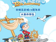 -余姚五彩城