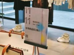 -URBAN REVIVO(深圳华润万象天地店)