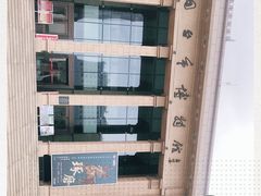 -烟台市博物馆