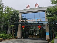 -河源万绿湖美思威尔顿酒店