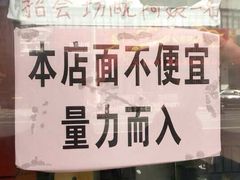 明呈黄鱼面馆-明呈黄鱼面馆(斜土路店)