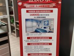 -新时代家居生活广场(古墩店)