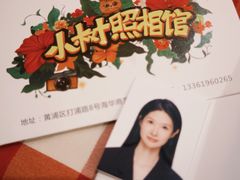 -小树照相馆·证件照(打浦桥店)