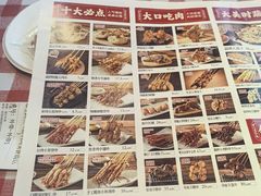 -串王阿三烧烤·小龙虾·烤鱼(拱墅胜利河美食街店)