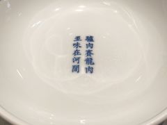 -高玛纳驴肉火烧(河间总店)