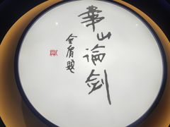 -金庸书院