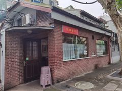 -牧羊餐厅
