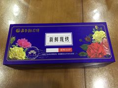 -嘉华鲜花饼(大理元帅府店)