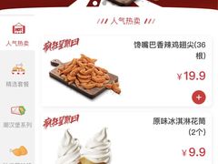 -肯德基(安定门店)