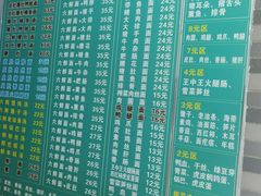 -许记大碗皮肚面馆(三条巷店)
