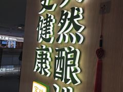 -宝珠奶酪(北京国瑞城购物中心店)