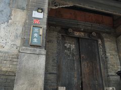 -水峪民俗村