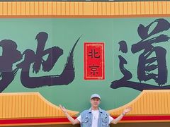 -红星美凯龙北京至尊MALL(东四环中路店)