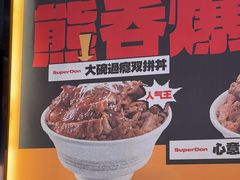 -熊吞·大碗丼烧肉饭(西市场嘉华店)