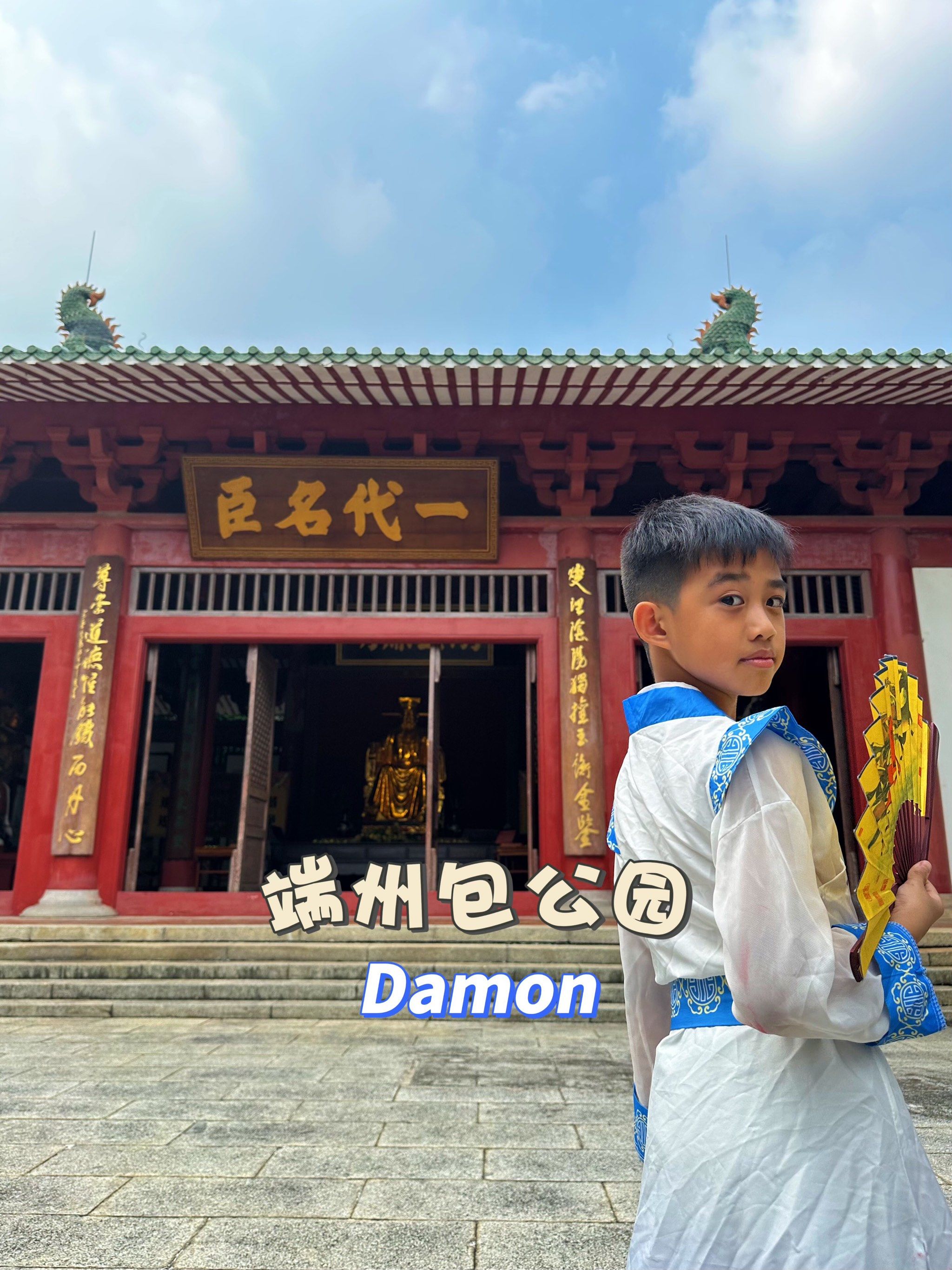 假期跟着历史打卡肇庆包公祠