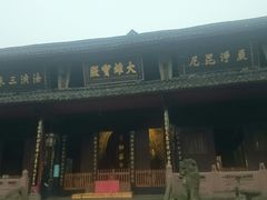 -峨眉山报国寺