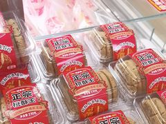 -味多美蛋糕(双安店)