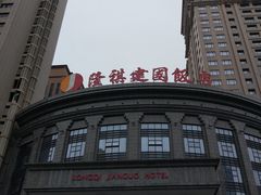 -昆山隆祺国际饭店